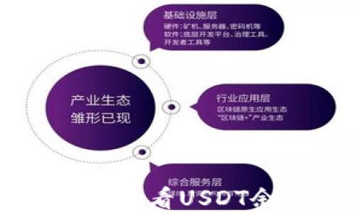 TP钱包使用指南：下载、安装、管理USDT资产及常见问题解答