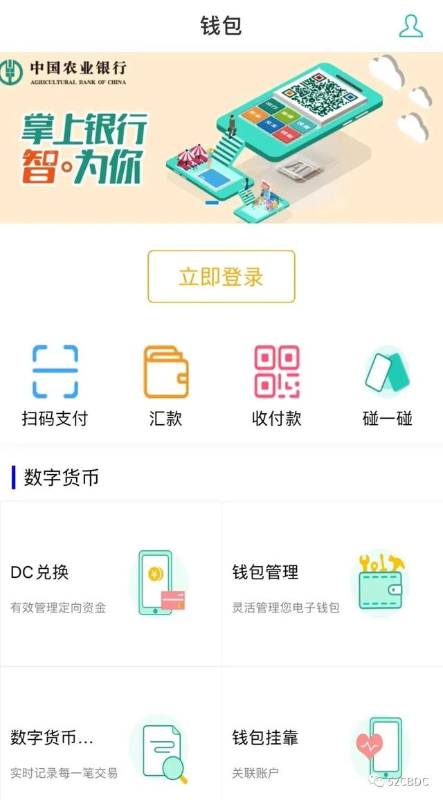 央行数字货币DCEP内测及首个应用场景落地苏州相城区的最新进展