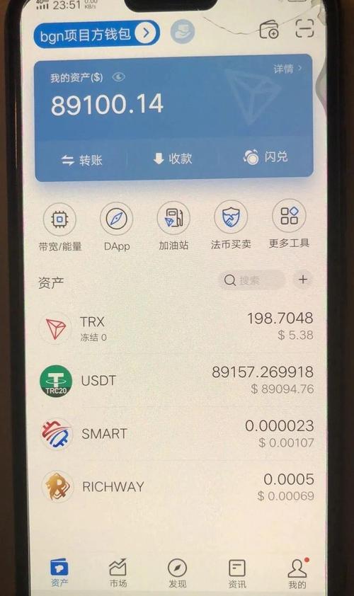 tokenim钱包官方版揭秘USDT追踪问题：加密货币交易中的隐私风险与应对策略