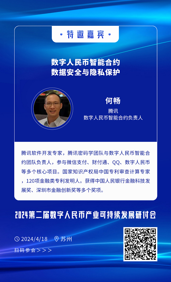 数字人民币隐私保护策略：如何确保数据安全与个人隐私
