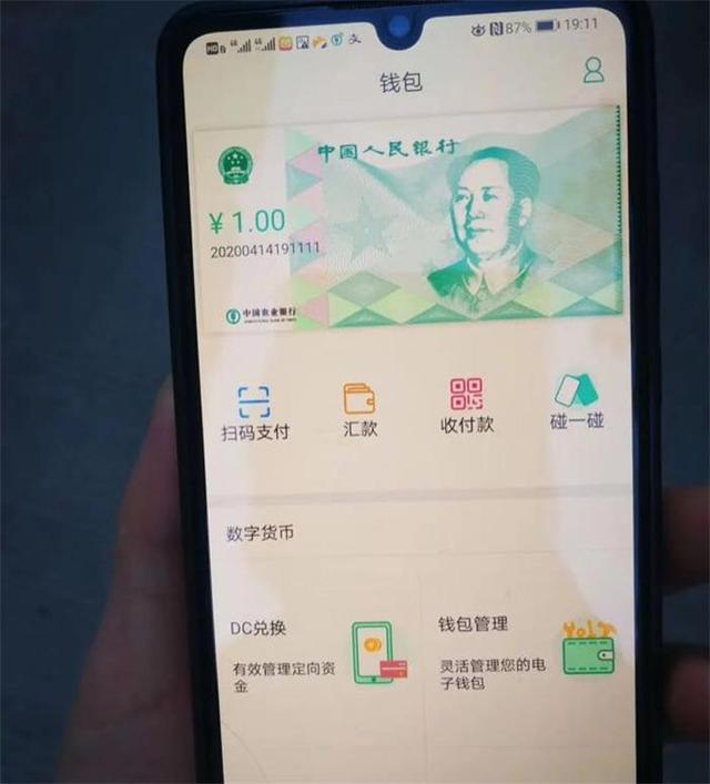数字货币的稳定币概念解析_货币数字概念股有哪些_币值稳定是货币政策的首要目标