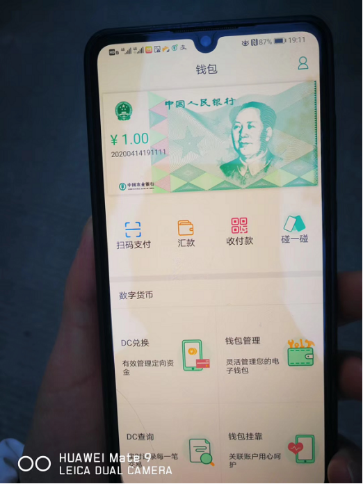 币值稳定是货币政策的首要目标_数字货币的稳定币概念解析_货币概念指的是什么