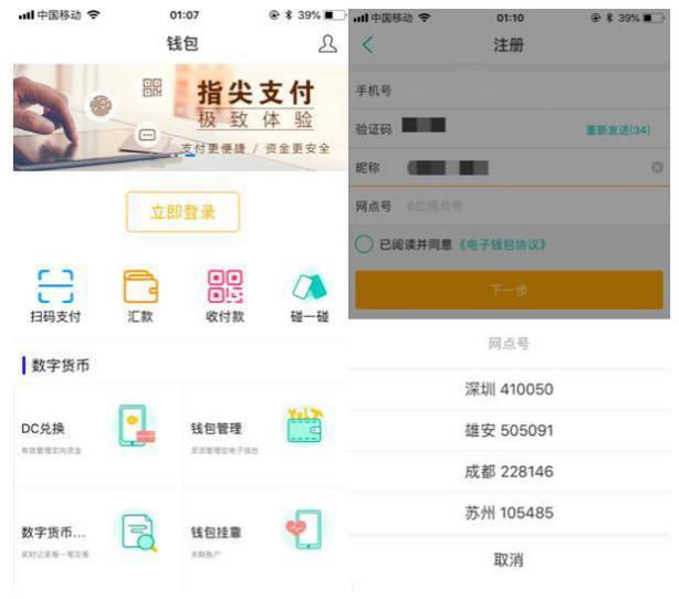 货币概念指的是什么_币值稳定是货币政策的首要目标_数字货币的稳定币概念解析