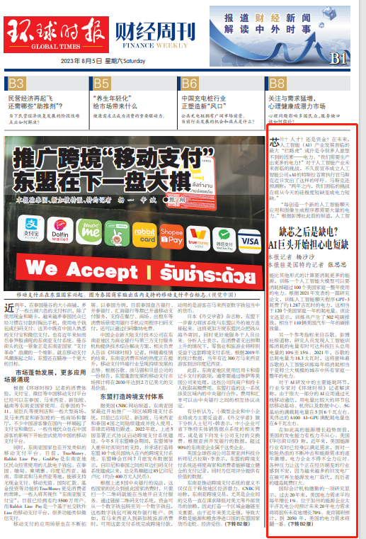 对环保的关注：比特币的能耗问题与可持续发展的挑战_比特币消耗能源_比特币浪费全球能源