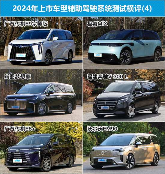 2024年新车型L2级辅助驾驶系统横向评测：操作逻辑与实际表现