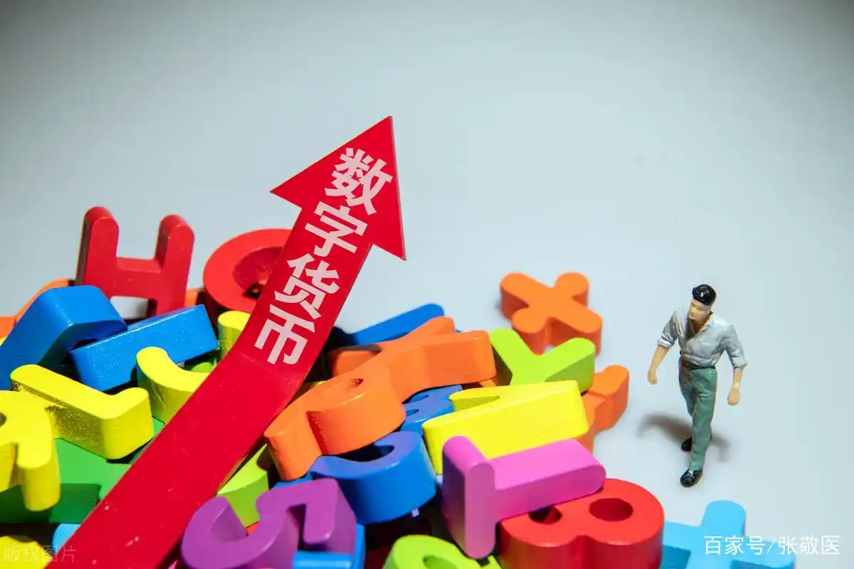 数字货币的未来：会被取代吗？_取代货币数字未来会如何_取代货币数字未来会怎么样