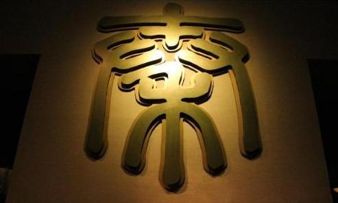 决策战略蒙恬实施了吗_蒙恬的决策与战略实施_蒙恬的决策与战略实施