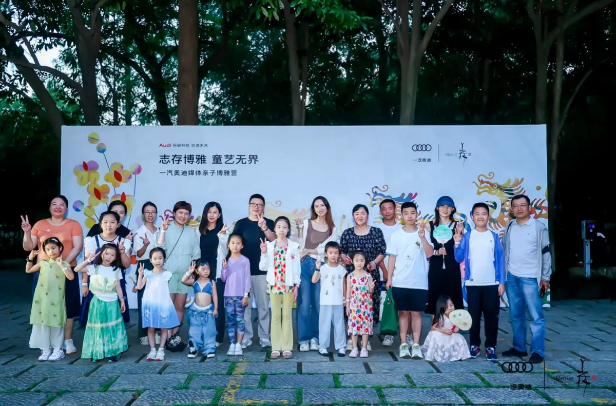 2024亲子博雅营：一汽奥迪与韩美林艺术馆携手共筑儿童美育新篇章