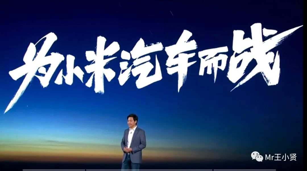 小米汽车技术发布会2023：雷军押注智能电动汽车，直播开启在北京国家会议中心