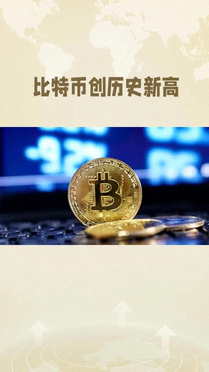 tpwallet官网下载|tp官方网站下载app-全球领先数字钱包-比特币突破9万美金大关，俄罗斯在其大涨中扮演重要角色