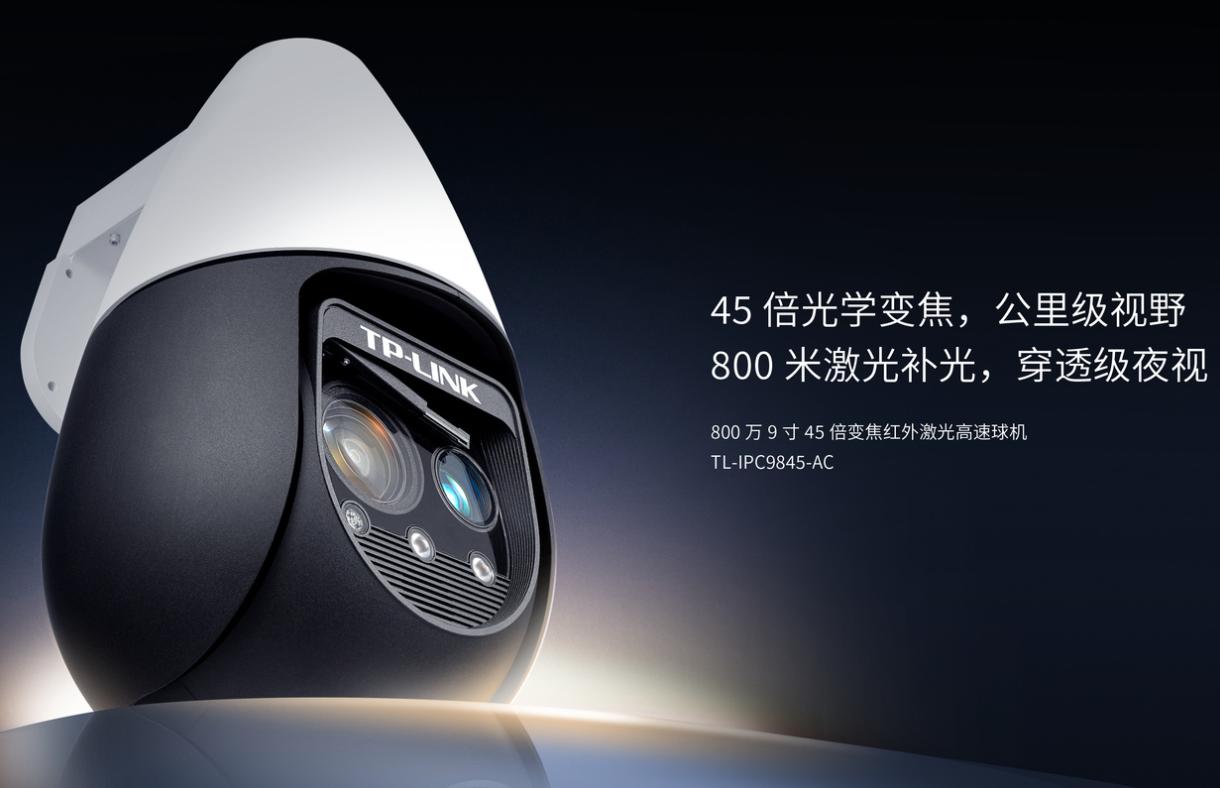 如何通过TP-LINK IPC45AW的云台控制实现监控覆盖？_监控覆盖_监控室云台使用