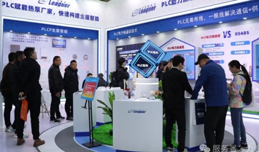 力合微电子亮相中国热泵展，PLC方案助力热泵智能化升级