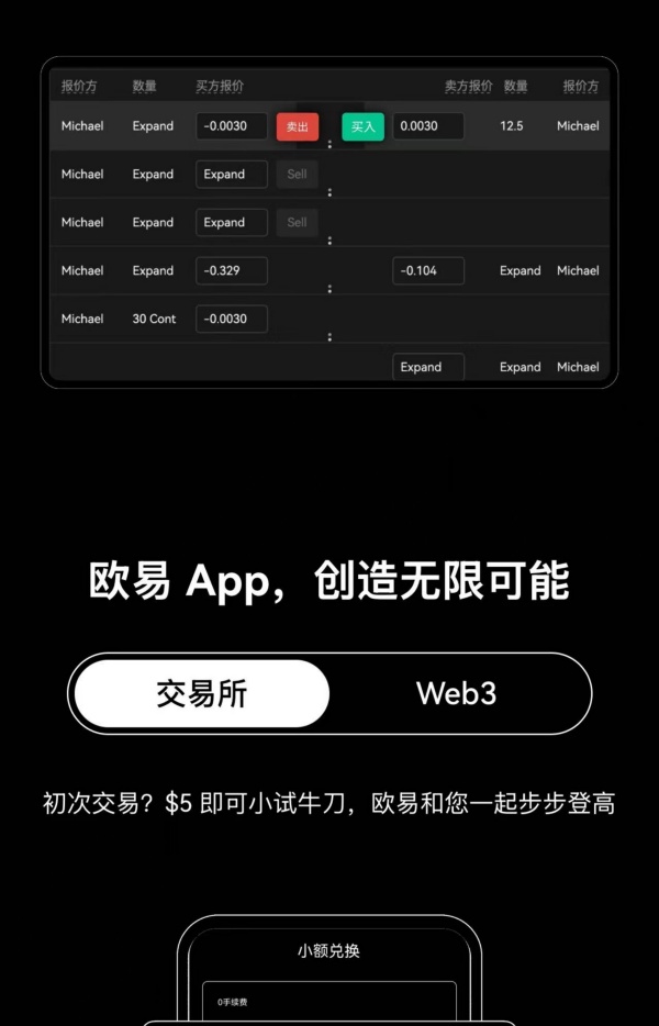 欧意官网交易所入口网页版(339)
