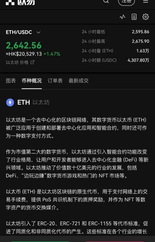 苹果欧意软件在线下载(比特币客户端安全设置建议)(461)