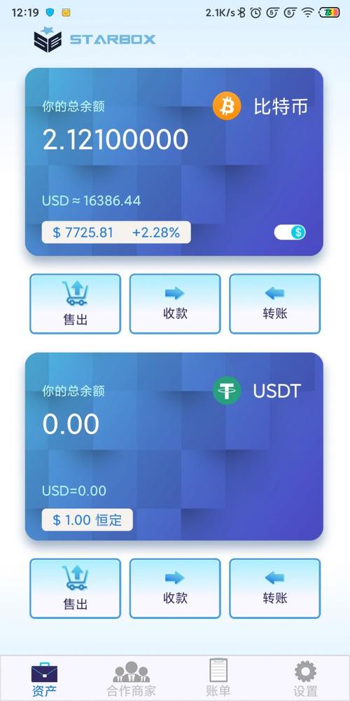 TP钱包APP安卓版：社交媒体整合打造便捷加密货币社交体验