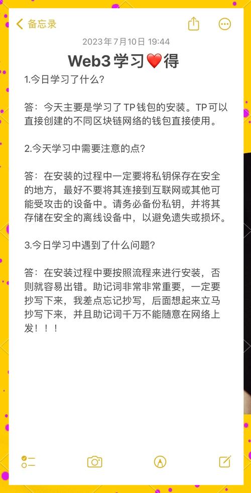 TokenPocket安卓下载后快速上手窍门：创建与备份钱包全解析