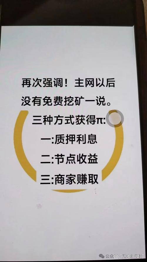 TP钱包APP助力资产增值，从功能熟悉到配置及质押挖矿全解析