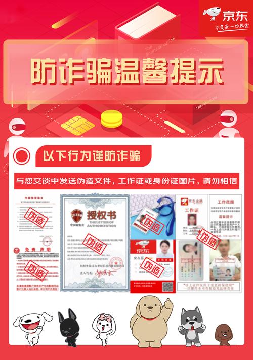 官网核实需谨慎，注意防范假冒网站威胁，密钥保管要妥善