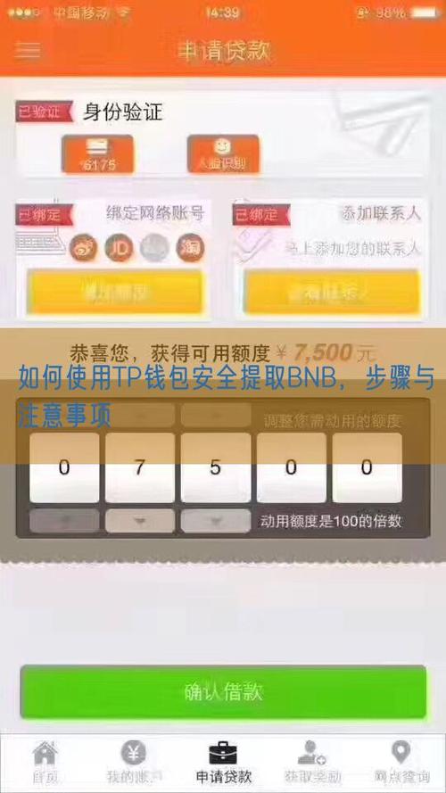 TP钱包怎么提高操作效率？熟悉界面功能并设置快捷操作很关键