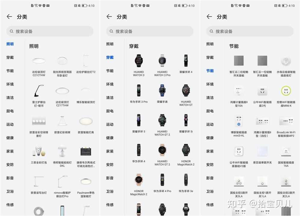荣耀在智能家居市场的表现与策略_智能家居产品策略_智能家居营销组合策略