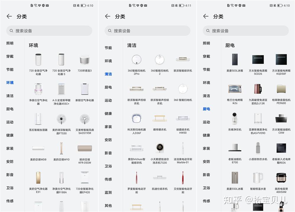 荣耀在智能家居市场的表现与策略_智能家居营销组合策略_智能家居产品策略