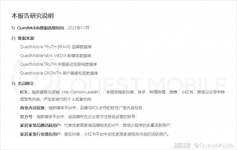 荣耀在智能家居市场的表现与策略_智能家居营销组合策略_智能家居产品策略