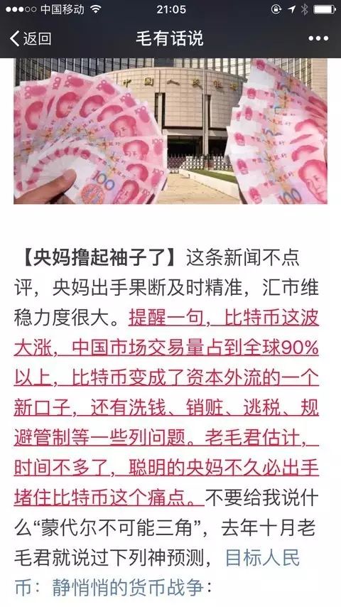 比特币案例研究_比特币论述题_如何通过比特币APP进行教育与市场讨论？