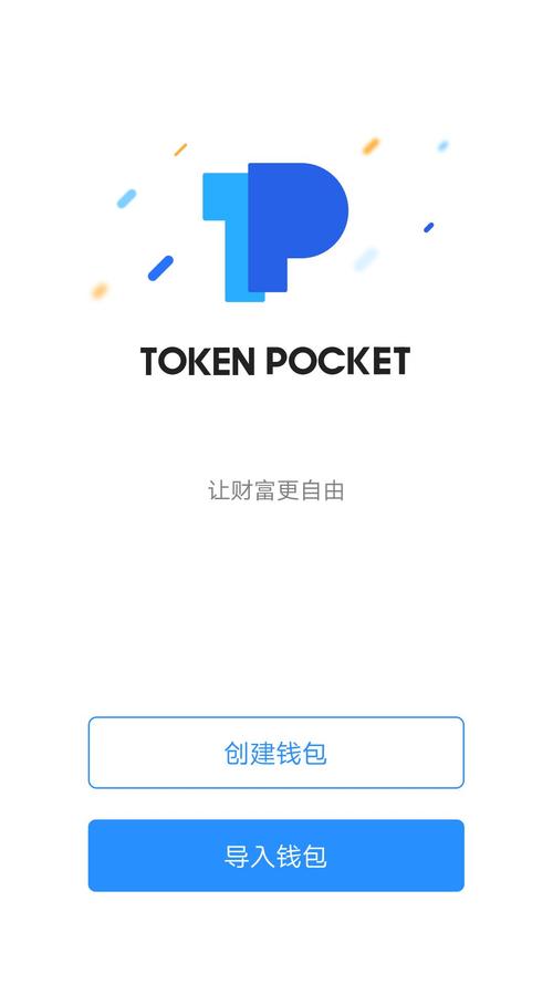 TokenPocket钱包官网安全性及性能评估：多方面深入剖析