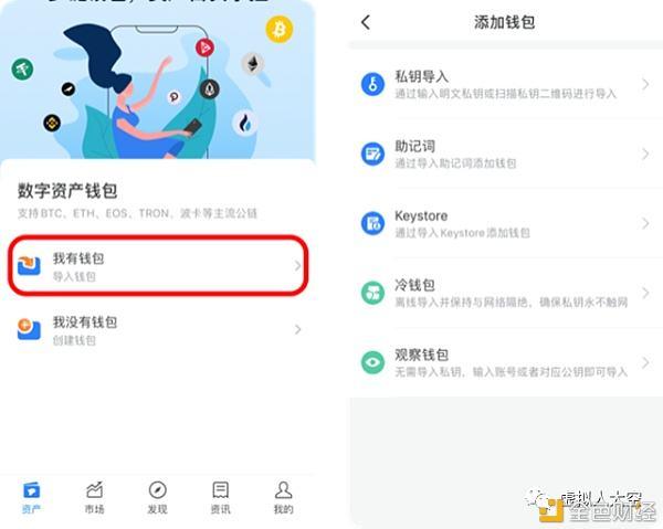 TP钱包APP安卓版本查看交易历史办法及资产页面介绍