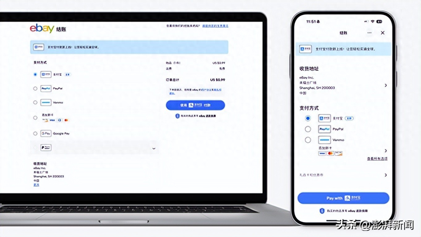 eBay与蚂蚁国际合作，支付宝成为新支付选项，提升中国买家购物体验