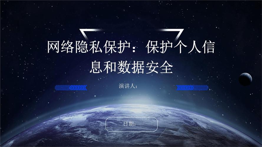 隐私保护是官网赢得用户信任及遵循法规的关键要素
