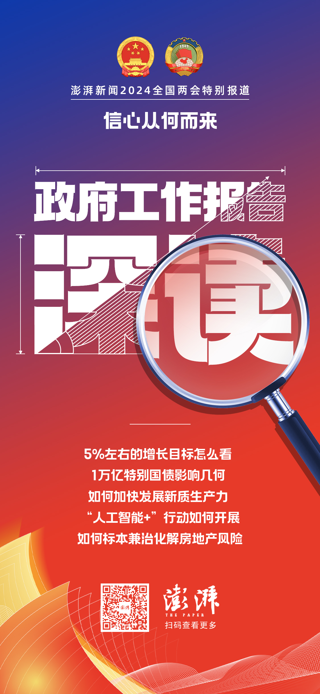 政策数字货币_数字货币与政府的货币政策_数字型货币政策
