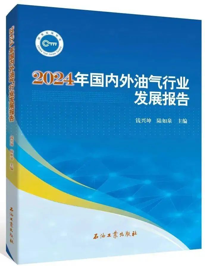 石油深度_深度洞察全球石油供应链的风险上升，市场变化的前景分析_石油观察智库