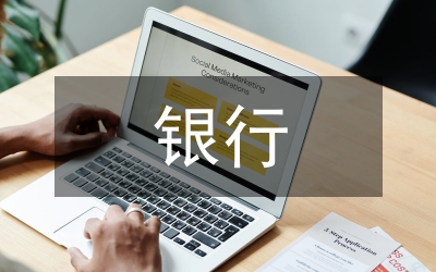 银行发行数字货币的意义