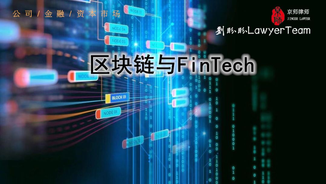 中国与美国数字货币发展回顾：2019年中共中央政治局区块链技术学习的重要信号