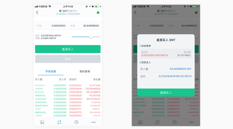 tokenim钱包安卓版下载|tokenim正版app-你的数字通用钱包-imToken与0x合作推出去中心化交易平台Tokenlon，提升数字资产流动性