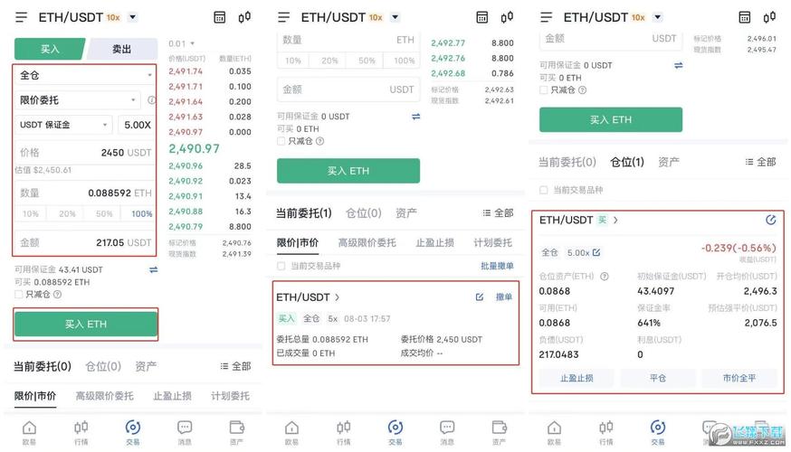 进入设置界面确定交易类型及数量并选择交易手续费的相关要点