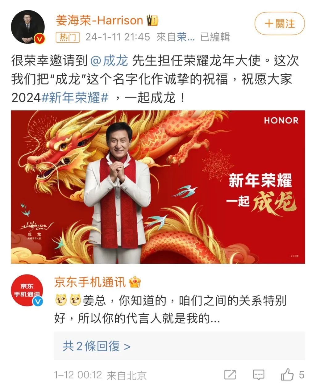成龙做的形象大使都有哪些_成龙的文化_成龙的文化大使角色与影响