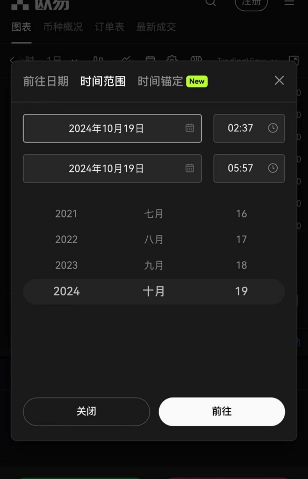 欧易交易所官网官网(924)