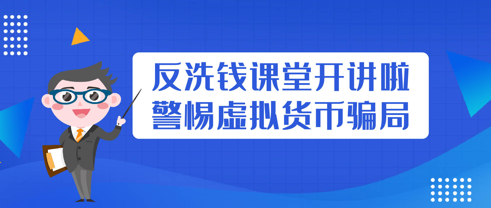 虚拟货币投资风险解析：如何避免数字货币诈骗与非法集资