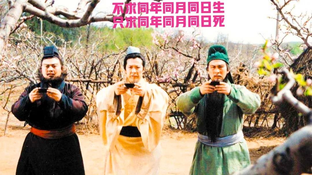 桃园三结义：刘关张的传奇友情与义气故事解析
