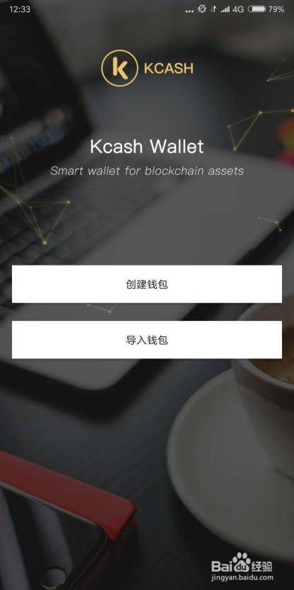 tpwallet官网最新版本下载|tpwallet官网最新版|你的数字通用钱包-Kcash钱包最新版下载安装与备份指南：详细步骤与注意事项