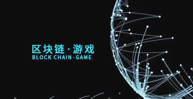 区块链技术如何通过去中心化特性提升数据透明度与可信度