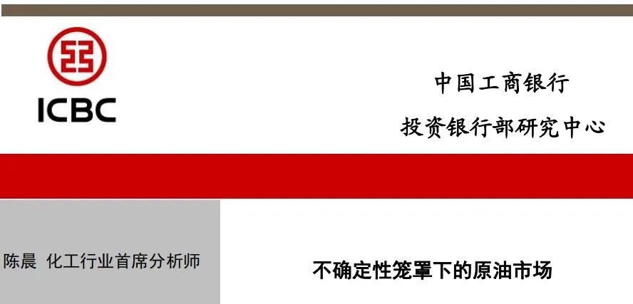 石油上涨趋势_石油价格涨跌走势_石油供应链风险上升，未来油价走势受哪些因素的驱动？
