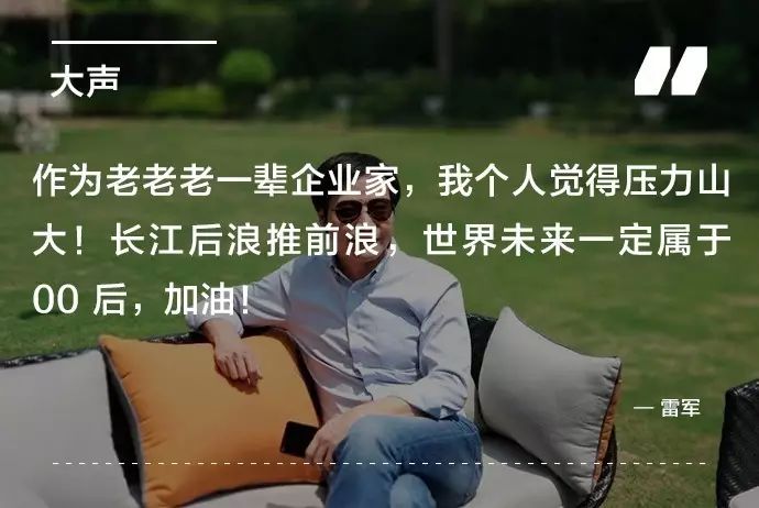雷军从圆领T恤到白衬衣，中年焦虑与互联网时代变迁的见证