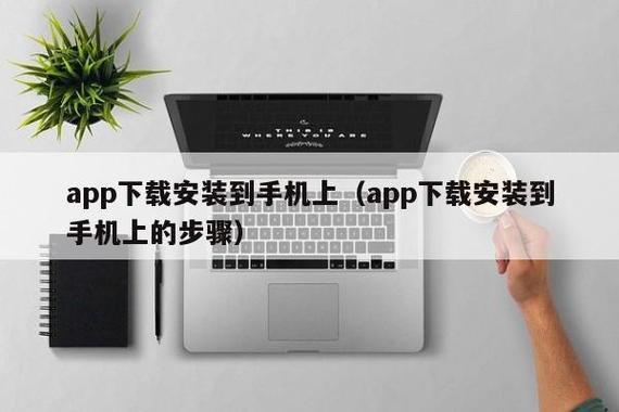 TP官网APP快速下载安装指南：找对途径与步骤很重要