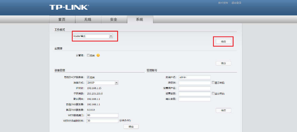 无线优化l2_如何使用TP-Link APP进行无线设备的网络优化_无线优化流程和优化工具的使用
