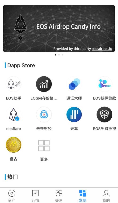 TokenPocket钱包安卓版使用指南：从下载到资产添加全解析