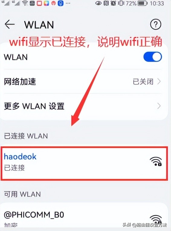 TP-LINK路由器的网线连接设置常见问题解答_网线如何配置路由器_网线路由器连接示意图
